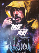 探索《天地劫：幽城再临》的角色设定与发展